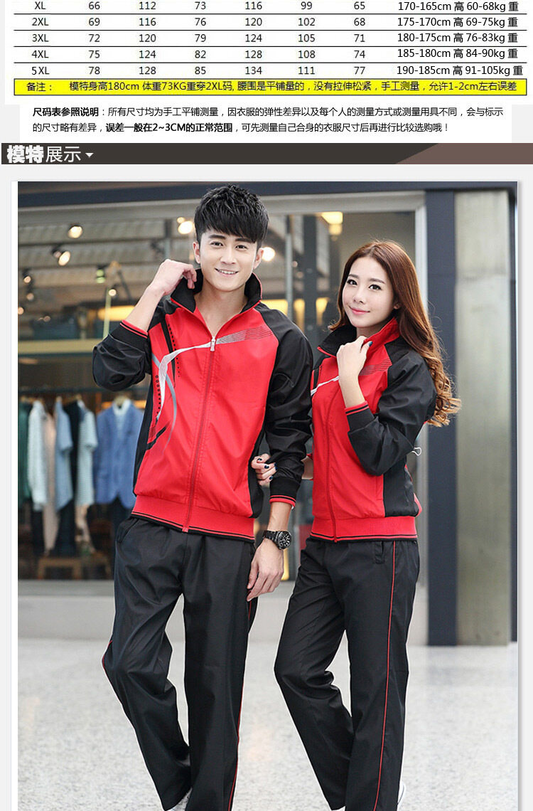 Spring and autumn stand-up collar sportswear campus sports meeting two-piece suit KC3-8558