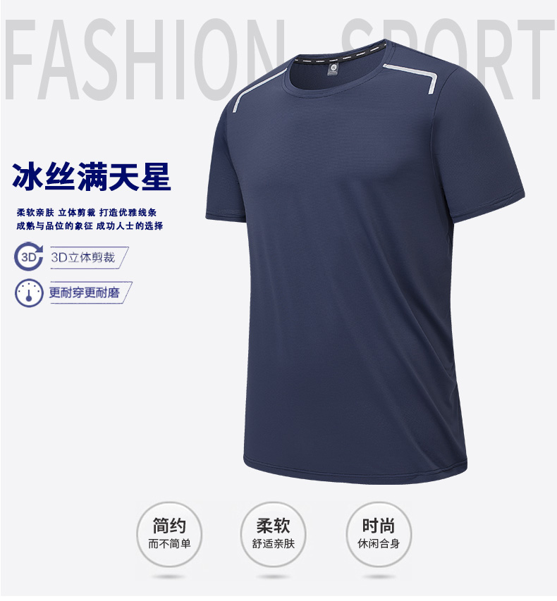 170g ice silk round neck reflective strip quick-drying T-shirt KD4-8332