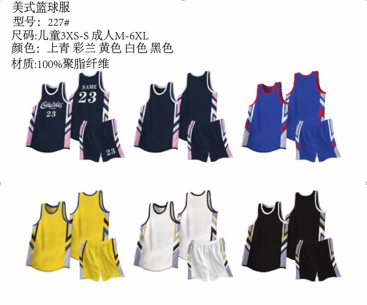 American style color matching basketball uniform suit GB12-227