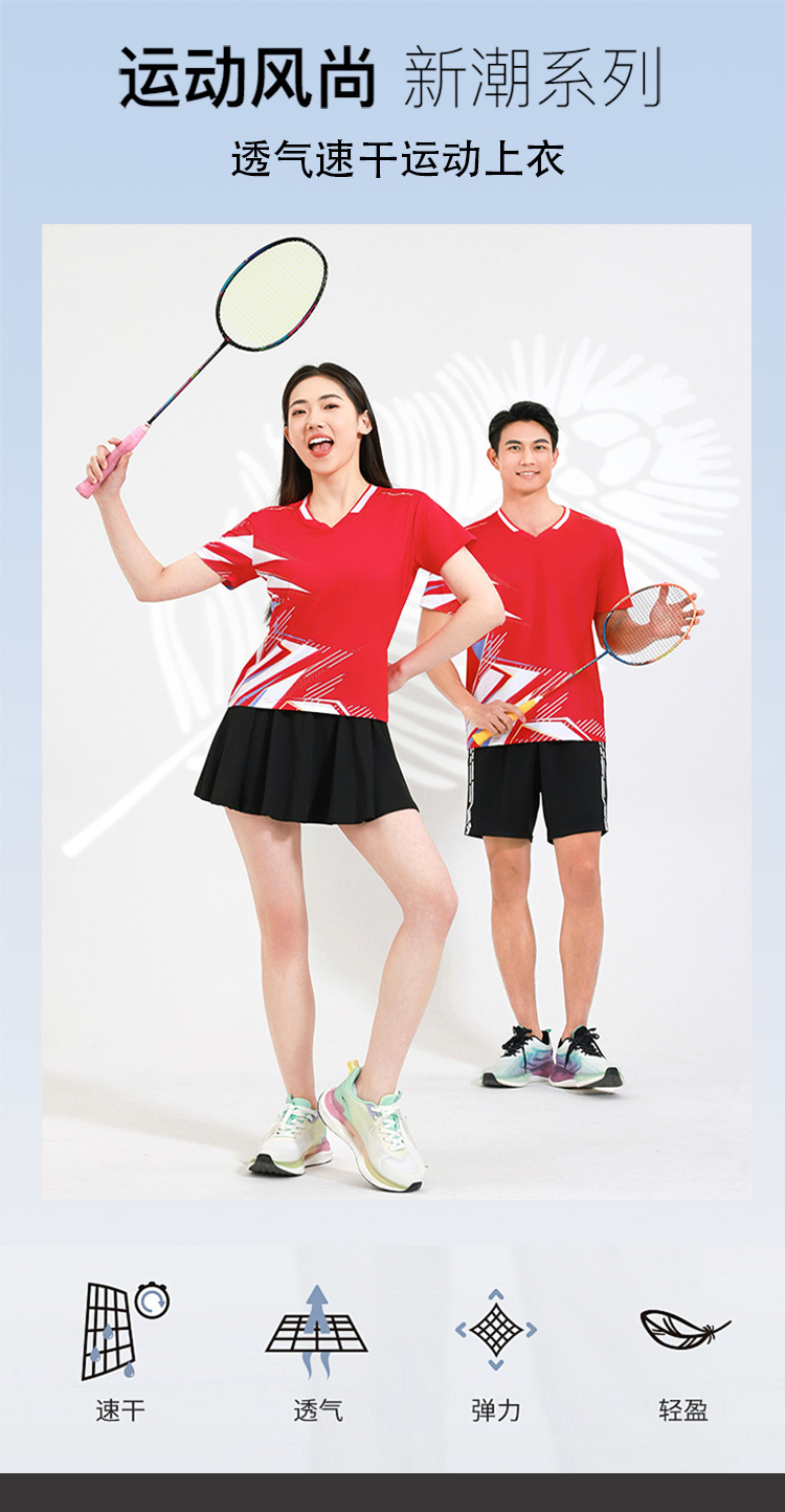 Table tennis, badminton and volleyball breathable sports competition uniform single top GB8-8905 men