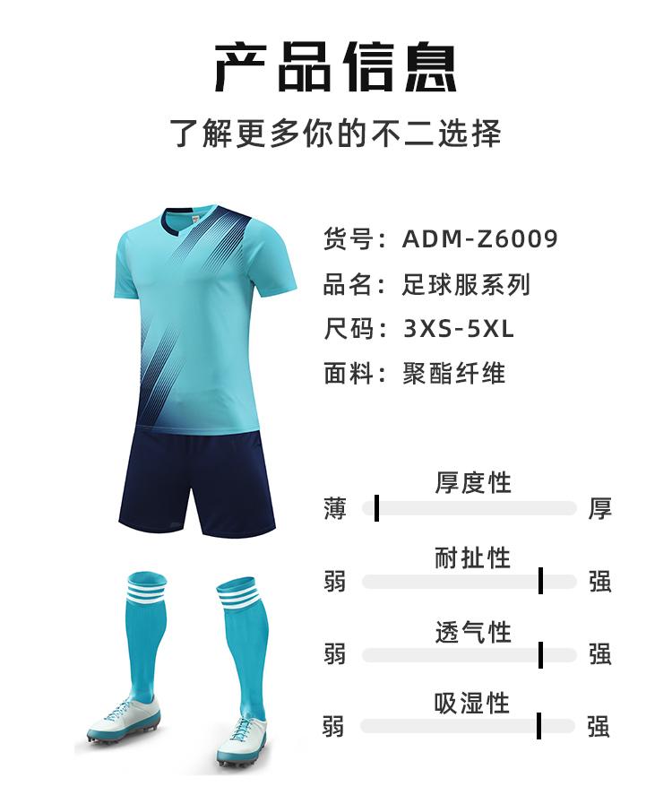 Breathable sports football training suit double pocket suit 176-Z6009