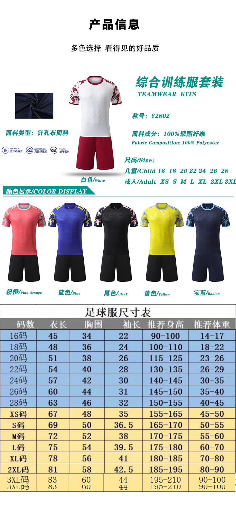 Sports football training suit G10-Y2802