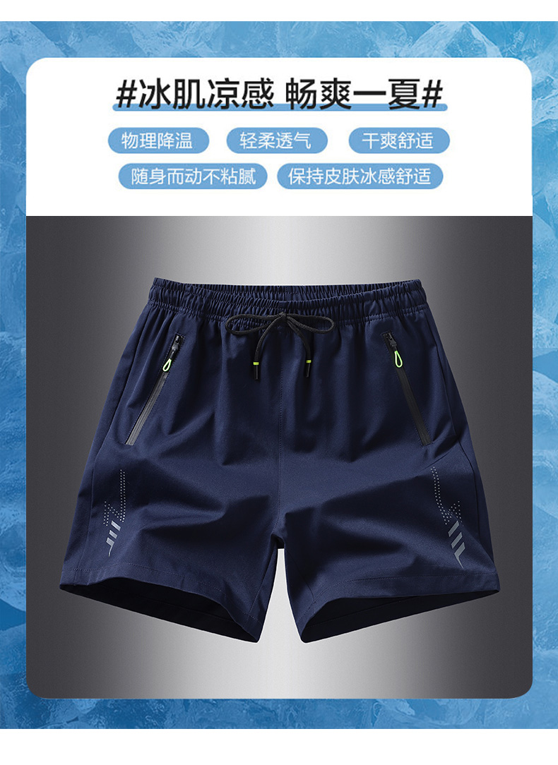 Ice silk quick-drying sports shorts KY-9123