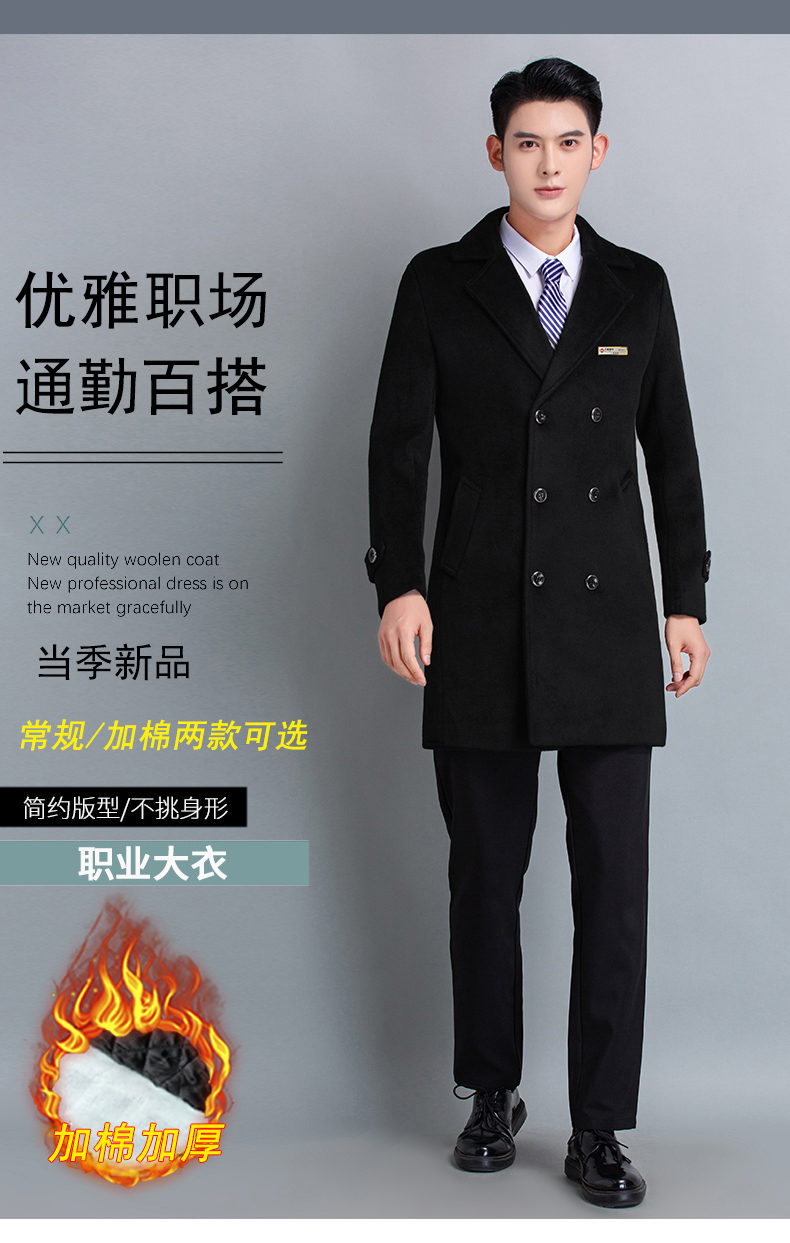 Slim fit professional woolen coat for men H27-802