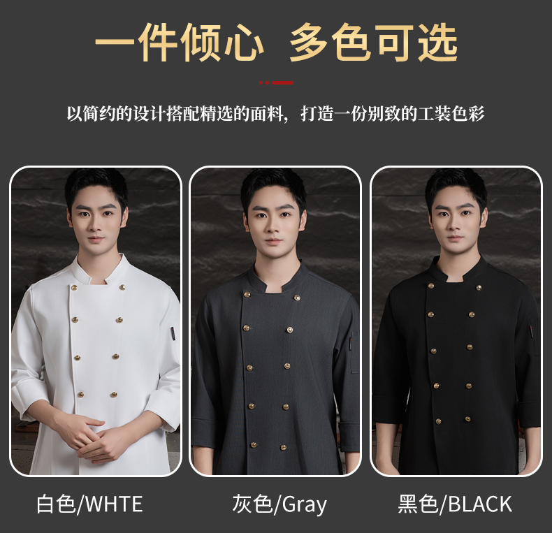 Double-breasted gold-buttoned long-sleeved chef uniform H20-C24-5078