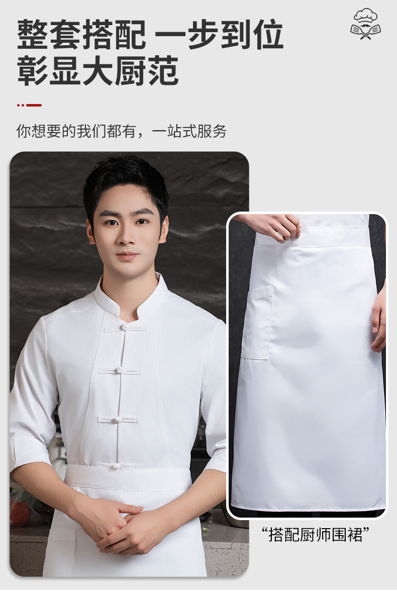 Button long-sleeved chef uniform H20-C24-5081