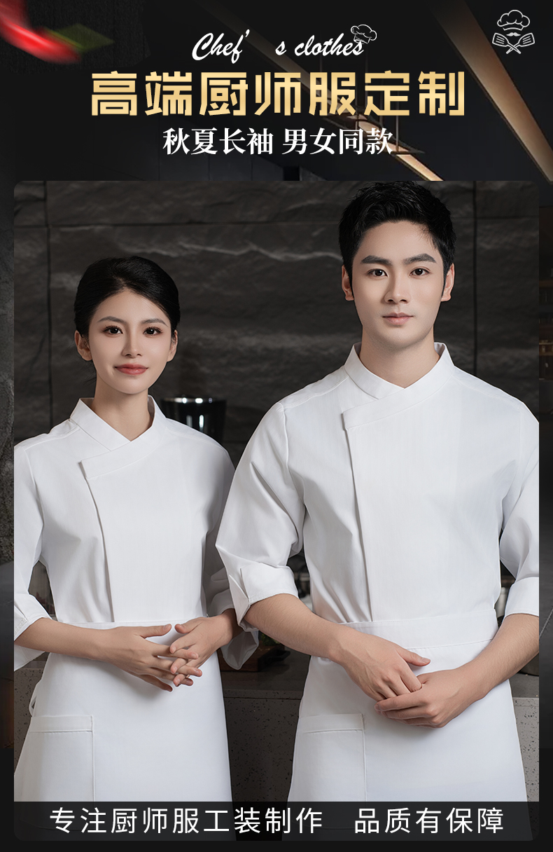 Cotton mid-length sleeves solid color long-sleeved chef uniform H20-C24-5082