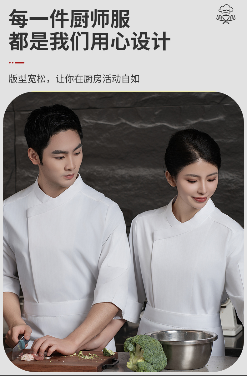 Cotton mid-length sleeves solid color long-sleeved chef uniform H20-C24-5082