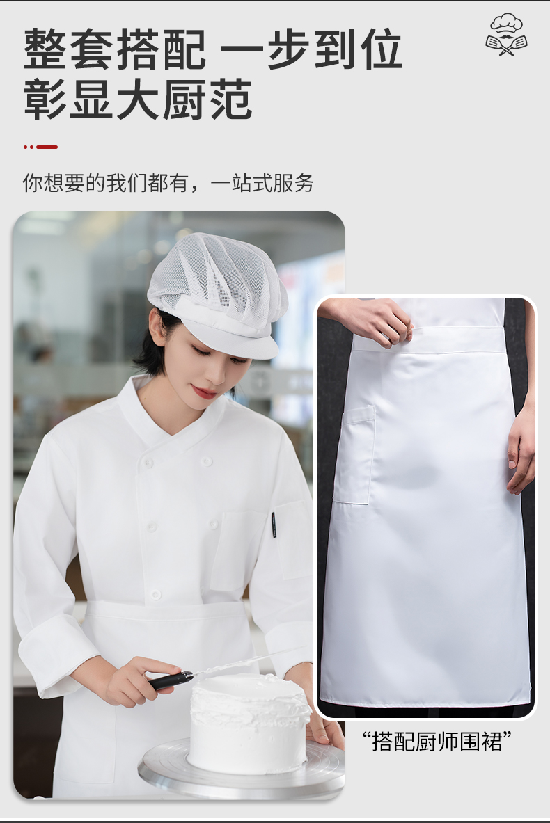 Solid color oblique collar long sleeve chef uniform H20-C19-517