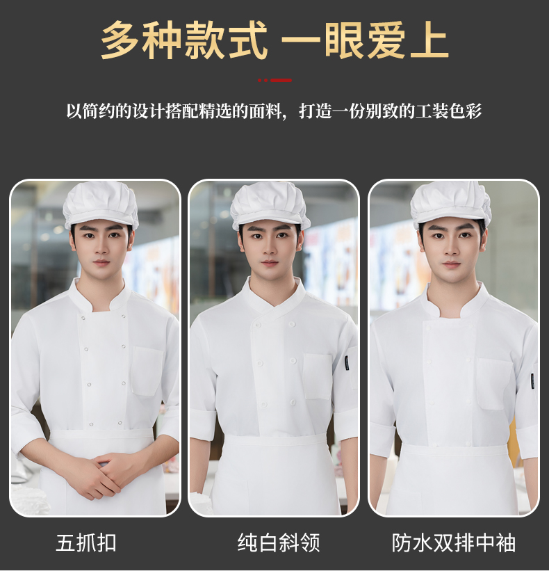 Solid color oblique collar long sleeve chef uniform H20-C19-517