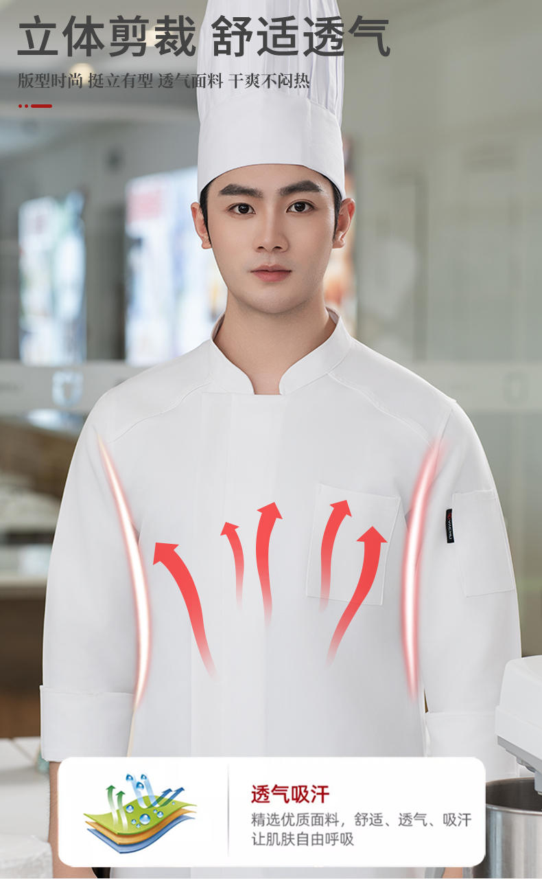 Elastic solid color long-sleeved chef uniform H20-C24-5072