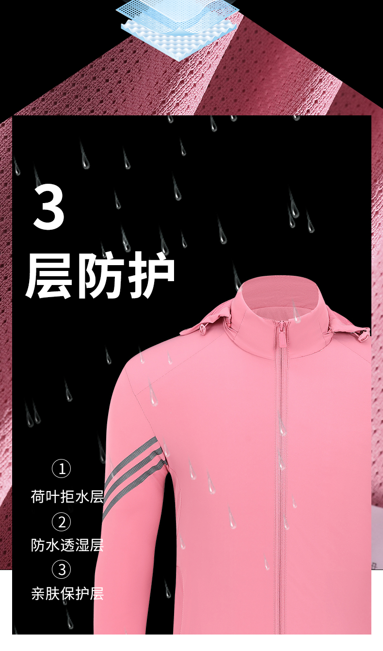 480g spring and autumn super breathable three-edge thin single-layer jacket GJ2-1355