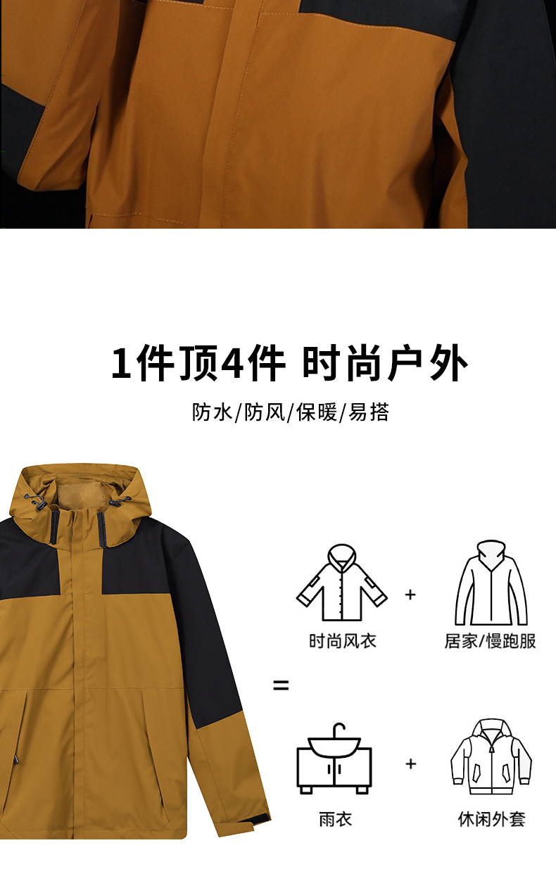 Tajinlong big horn waterproof color matching single layer jacket GJ2-2263