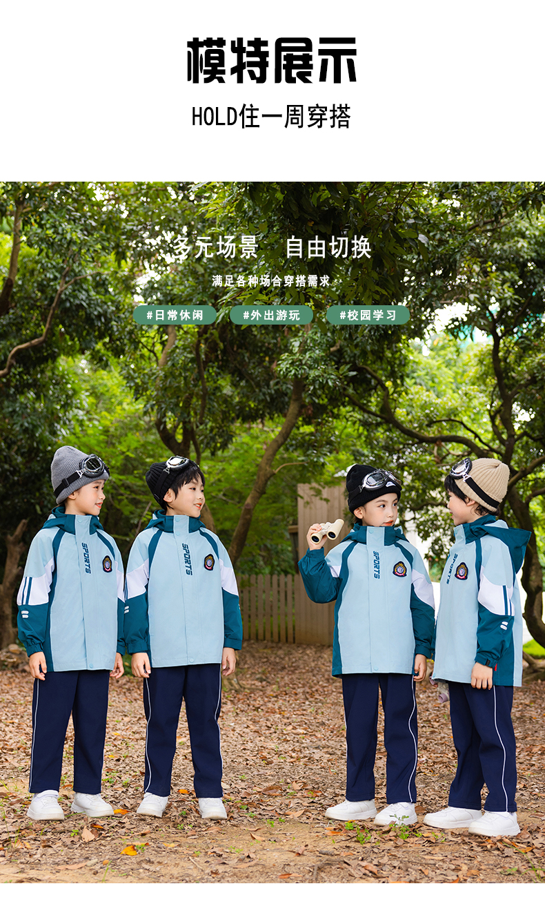 Tongqu companion primary and secondary school students jacket school uniform suit 216-9087