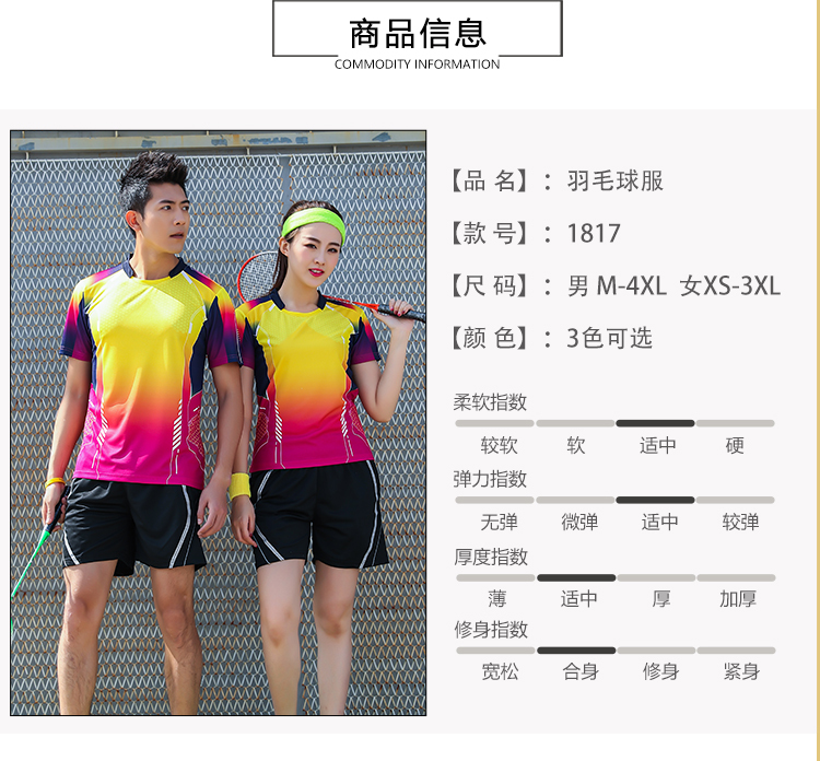 150g sports casual short-sleeved badminton top couple style 120-1817