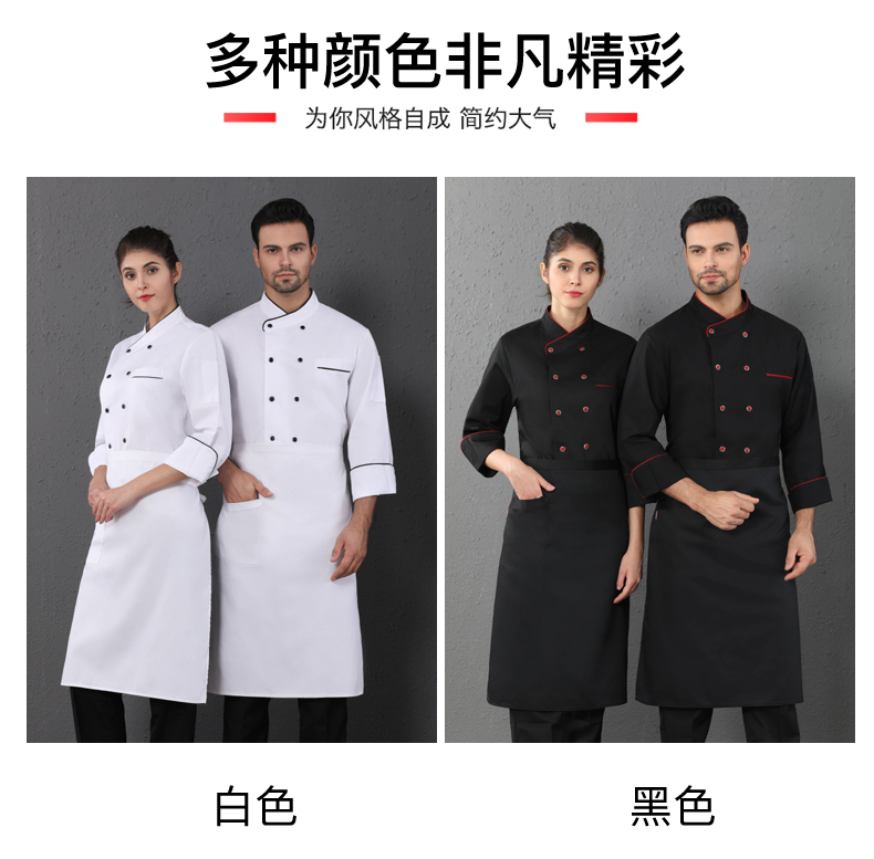 Hemmed long-sleeved chef top H12-C0202010