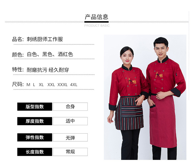 Polyester Chinese kitchen back kitchen Chinese restaurant long sleeve chef uniform top H03-C0202059