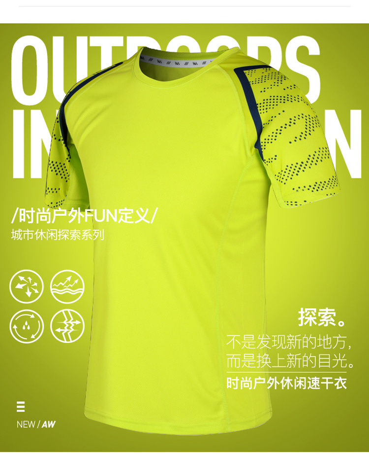 Quick-drying running fitness T-shirt KH-803