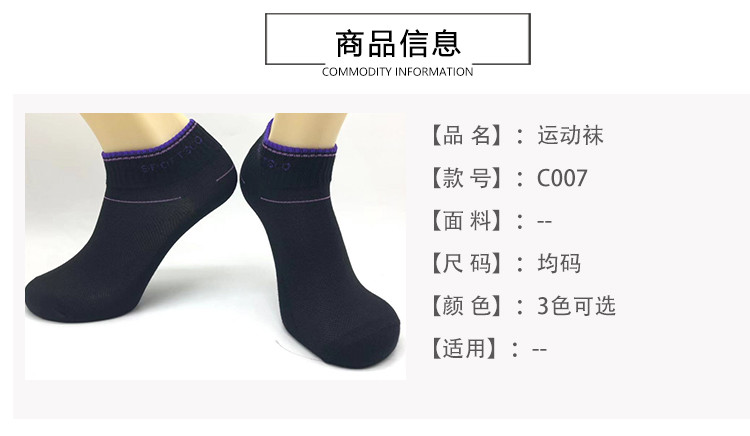 Casual all-match sports socks 151-C007