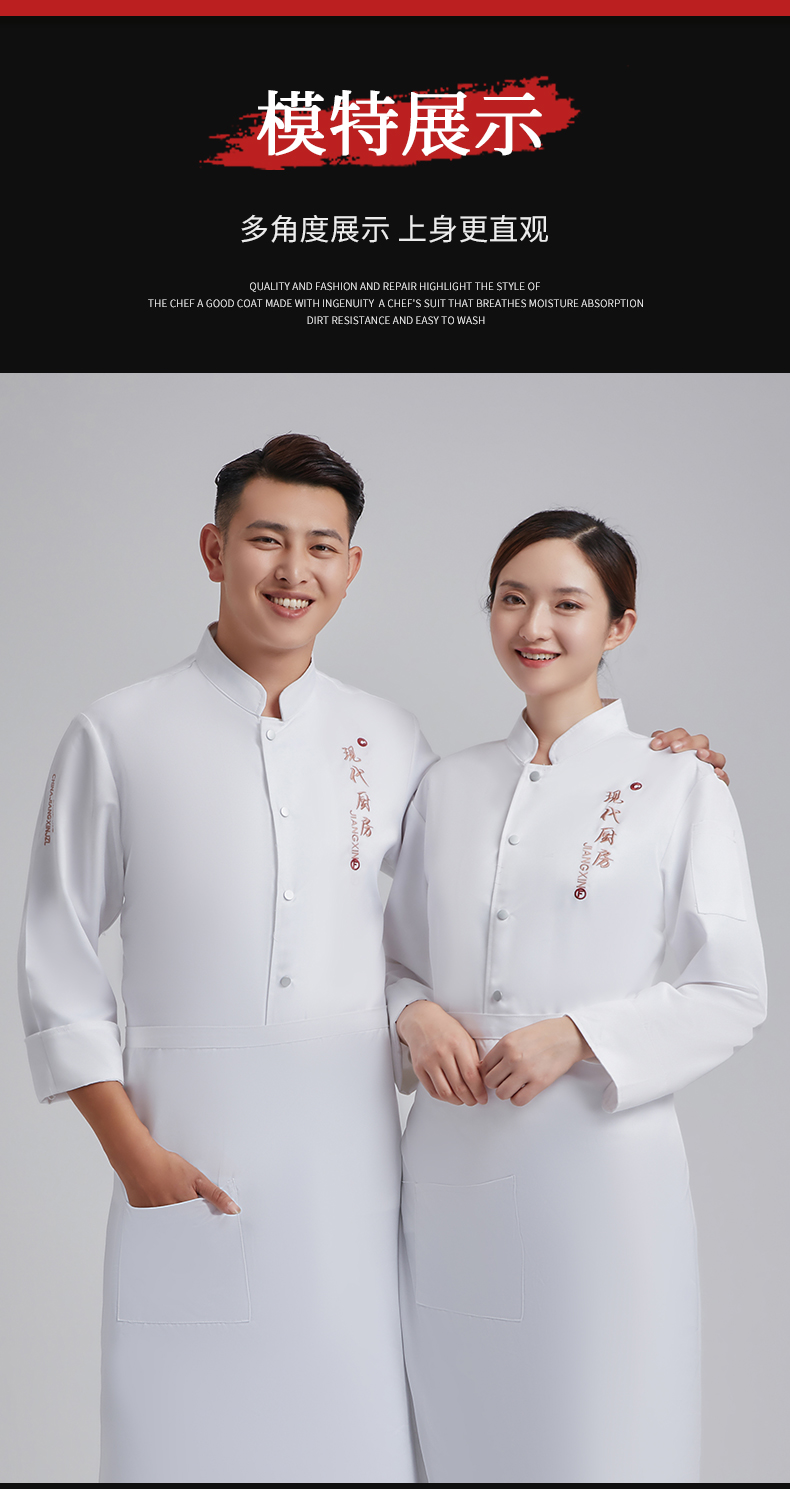 Comfortable single row kitchen long sleeve chef uniform top H03-L033