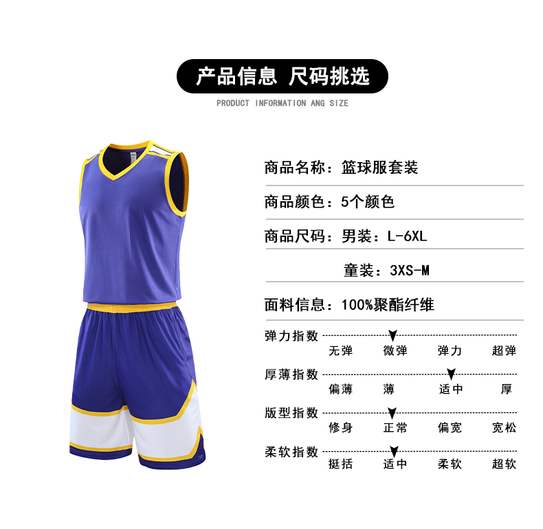 Fashion solid color insert breathable sports basketball suit men GB10-2211 men