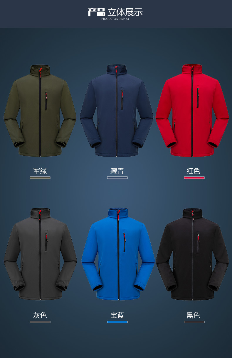 Plain polyester pongee four-way stretch composite polar fleece single-layer jacket universal style Z09-2165