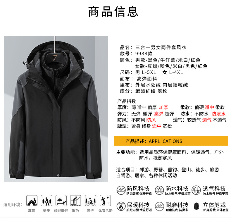 Sports mountaineering two-piece suit mink fleece liner three-in-one jacket men KU-9988 women