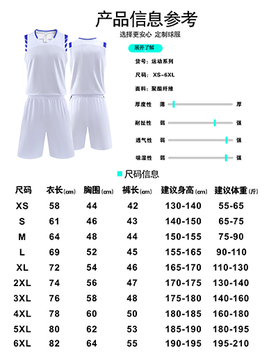 American sports basketball uniforms 120-1921