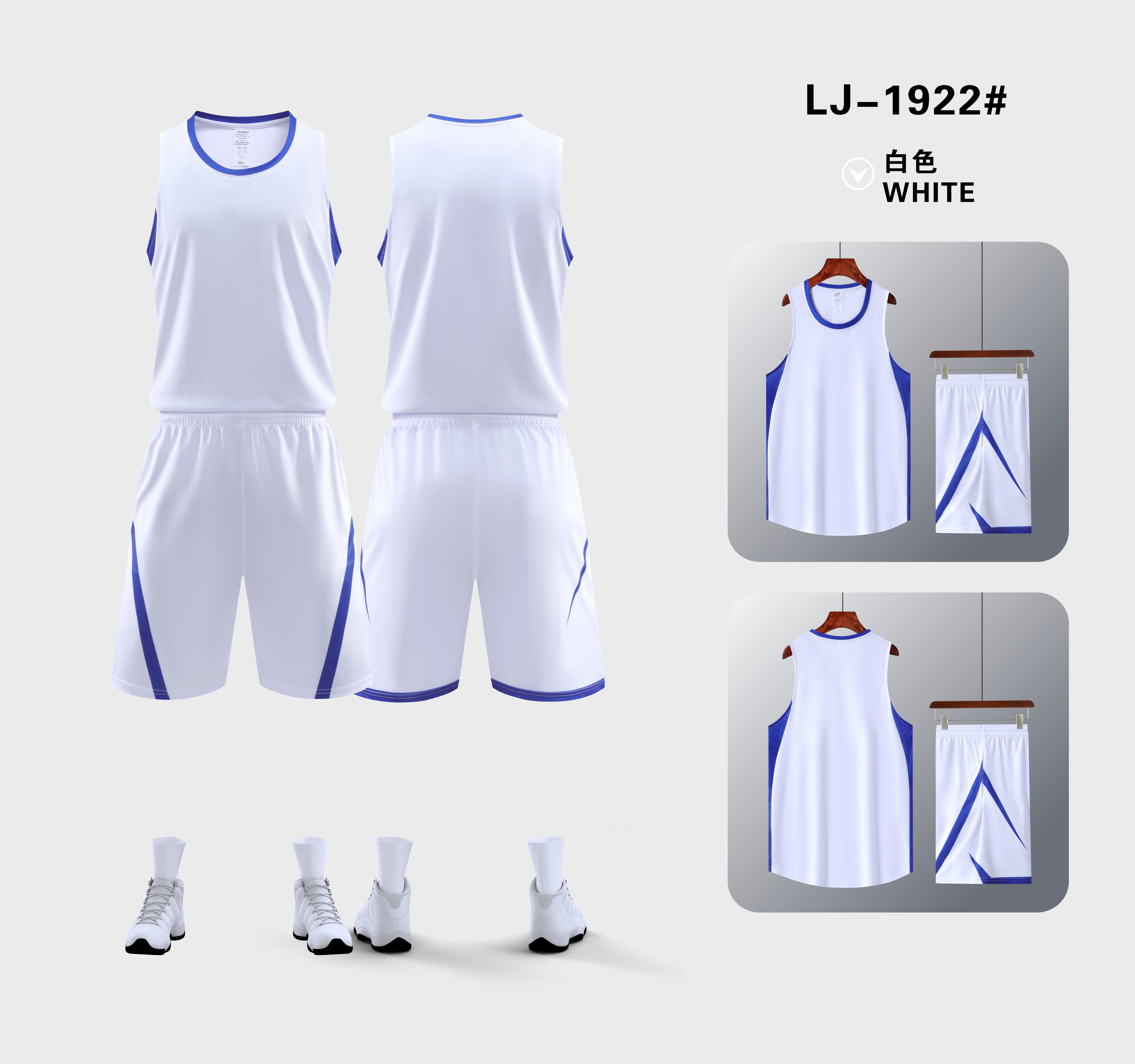 American sports basketball uniforms 120-1922