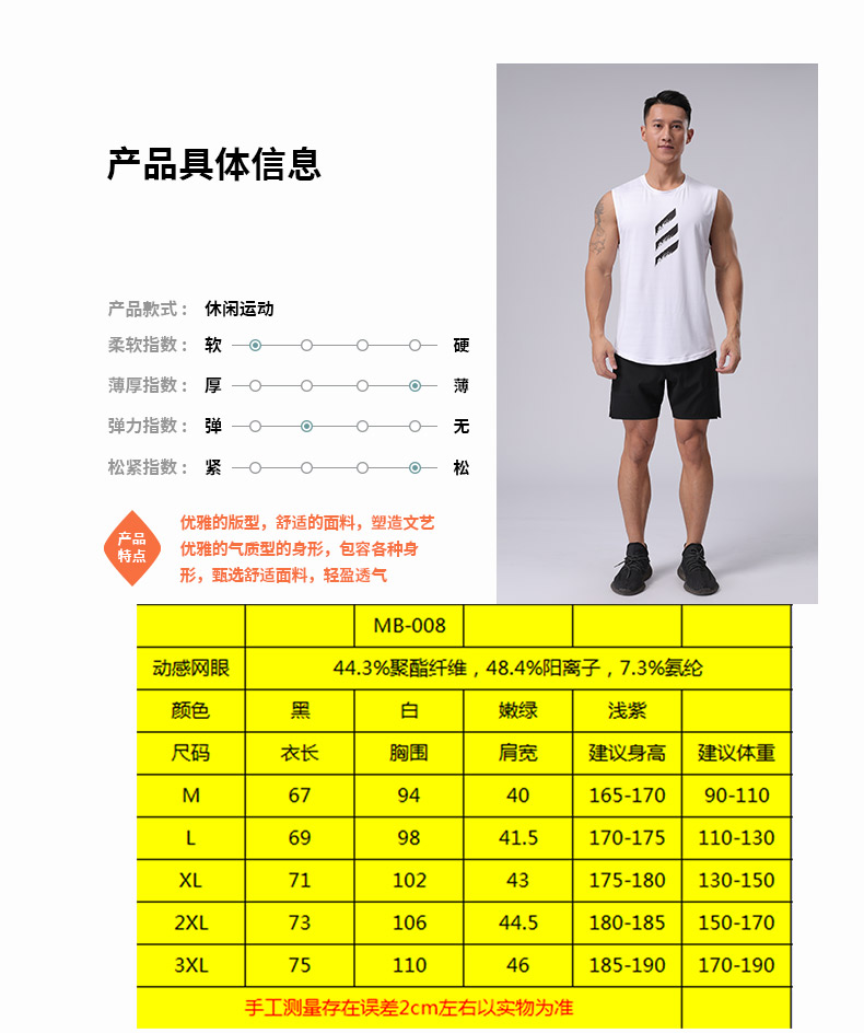 165g vest men casual sports GB11-MB-008