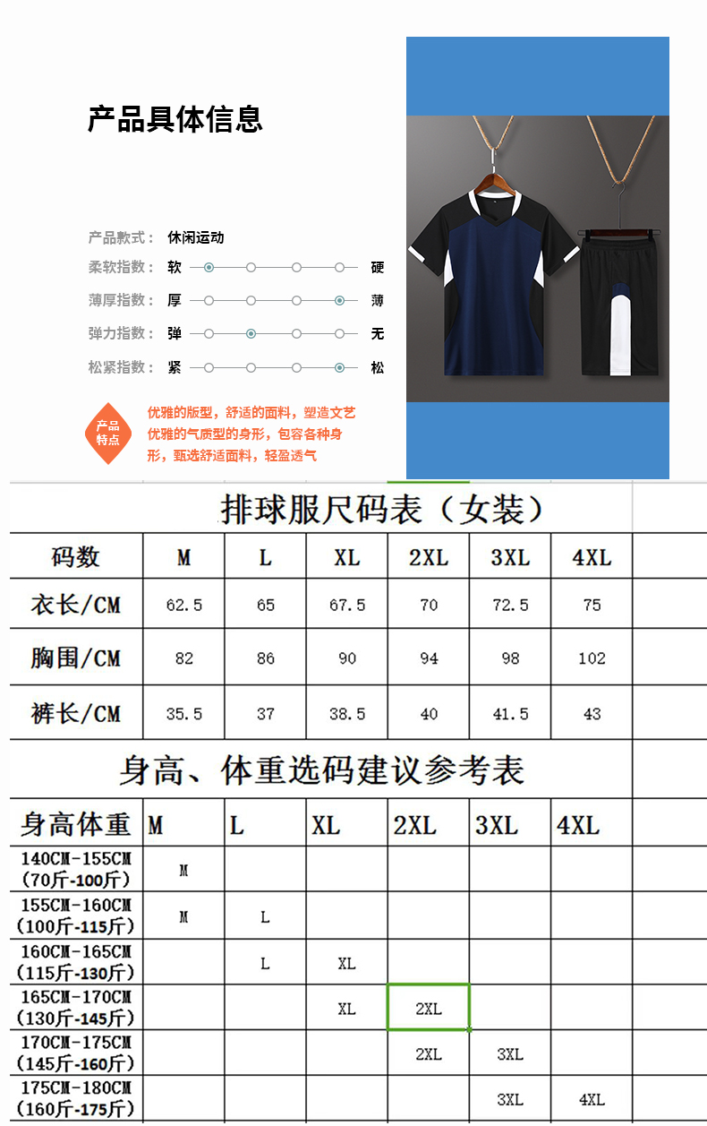 Breathable and comfortable volleyball suit men 161-834 men