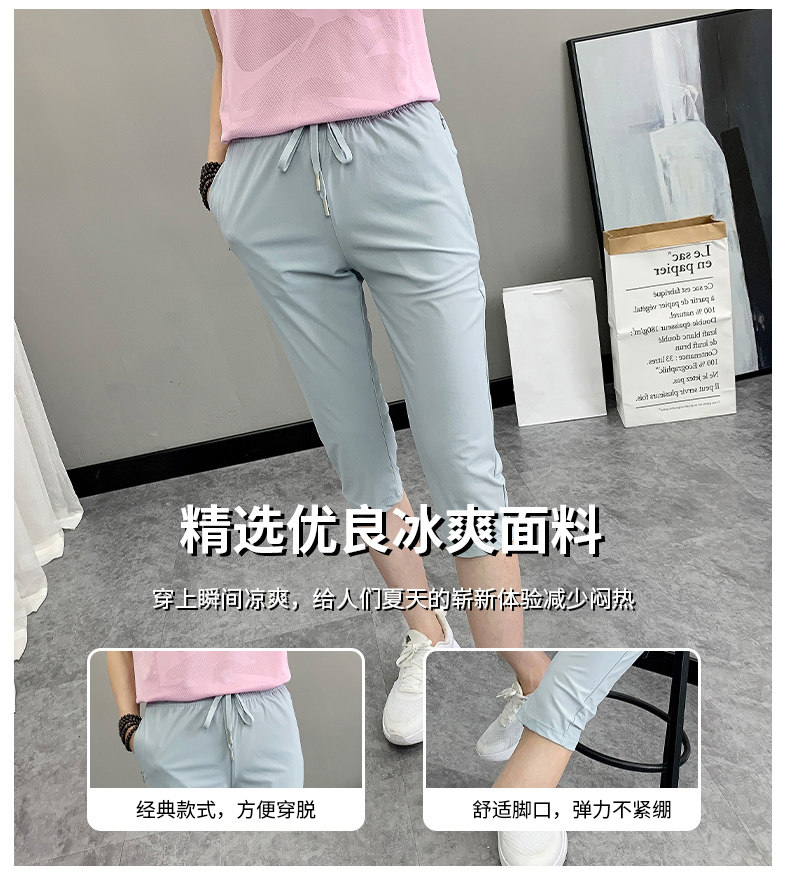 Solid color outdoor sports ice breathable seven-point casual pants KD2-MY22333