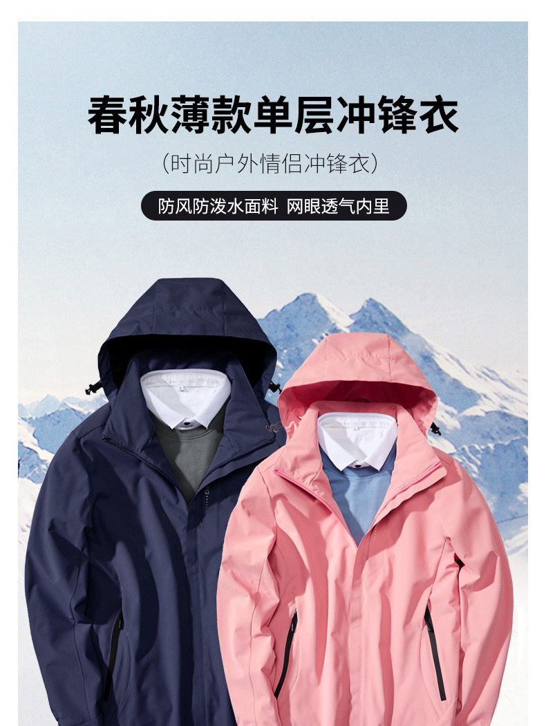 Outdoor waterproof breathable single-layer jacket KT-6266 women