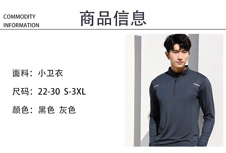 Fitness quick-drying fitness small high collar half zip training long sleeve (European size) GB3-9792