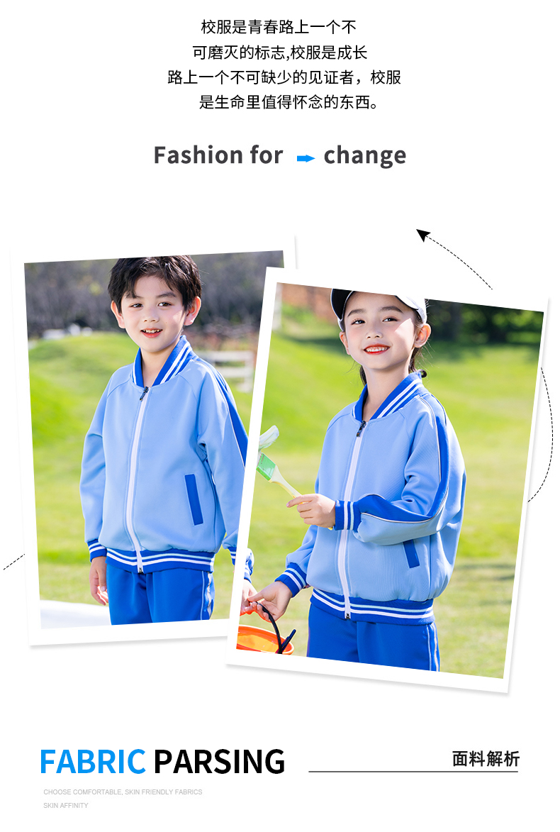 Campus style primary and secondary school students school sports meeting children casual zipper jacket D11-2995 jacket