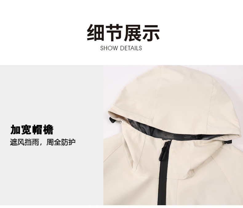 Polyester pongee waterproof and stain-resistant single-layer jacket 158-3011