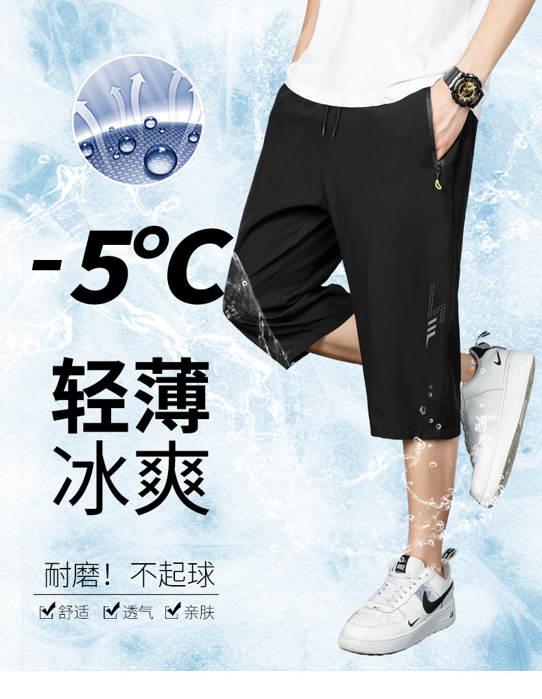 Ice silk men cropped trousers KY-9133