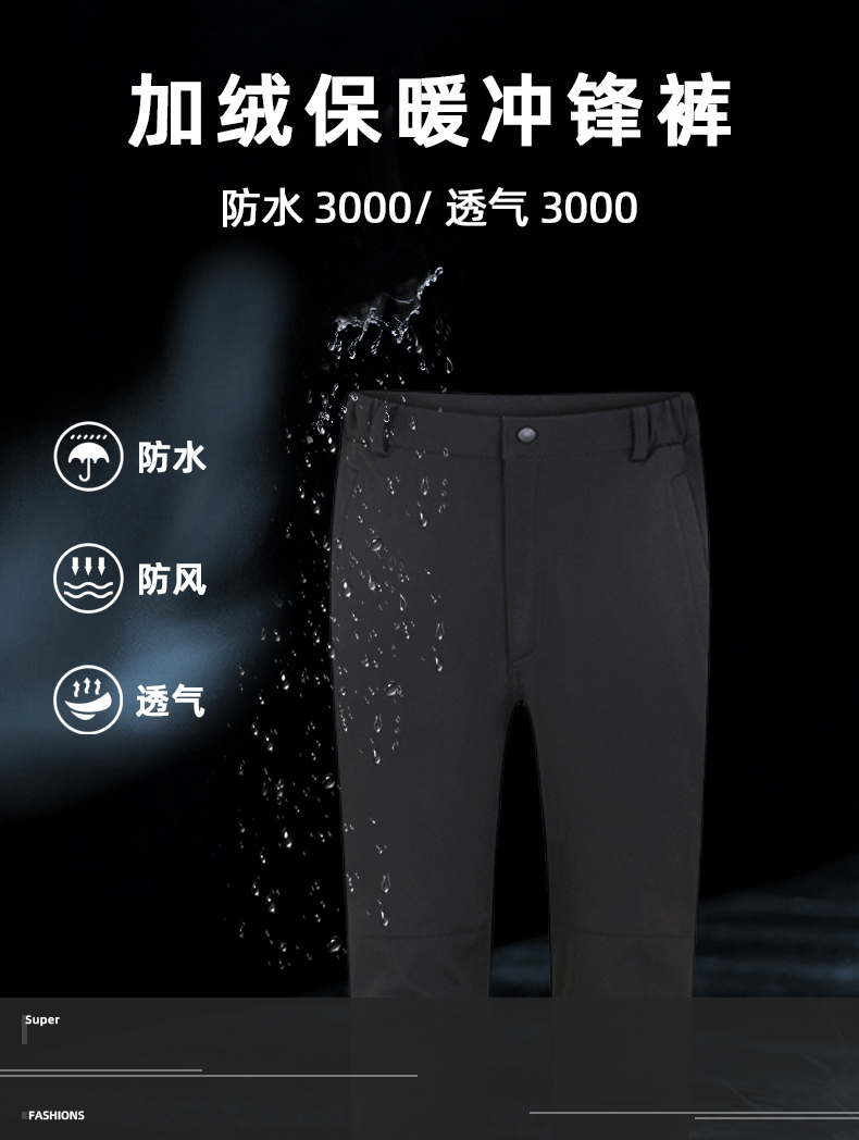 Soft Shell Fleece Pants Z09-K1520-K1521