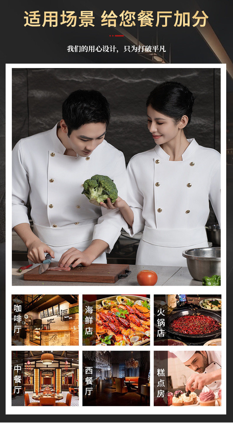 Double-breasted gold-buttoned long-sleeved chef uniform H20-C24-5078