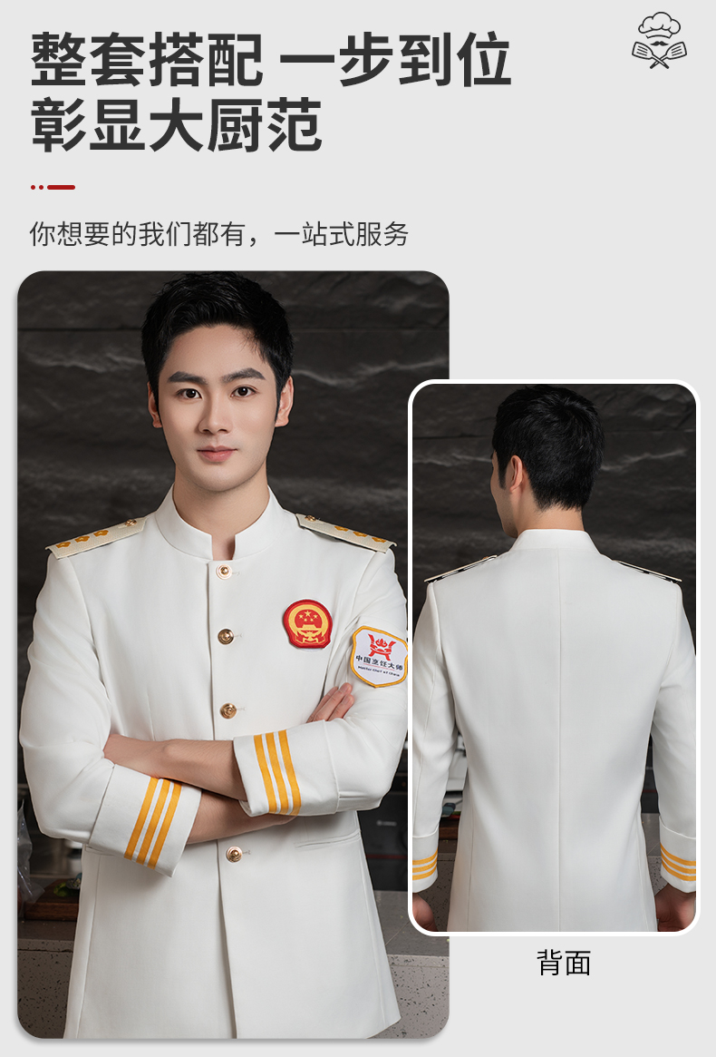 Cooking chef long sleeve chef uniform H20-C24-5080