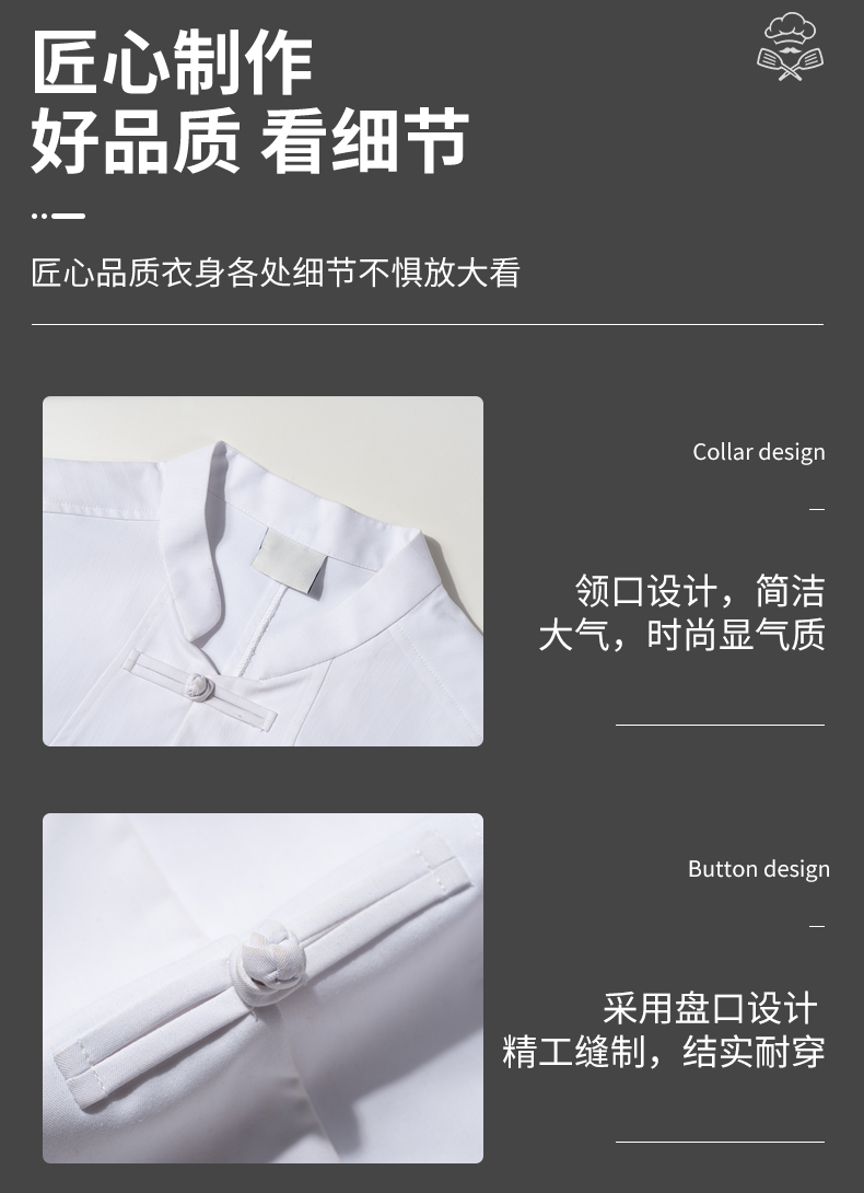 Button long-sleeved chef uniform H20-C24-5081