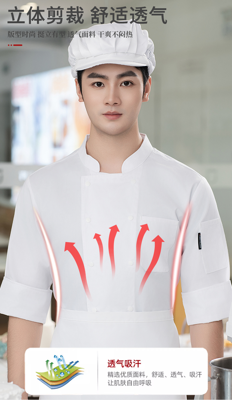 Solid color five-claw button long-sleeved chef uniform H20-C19-516