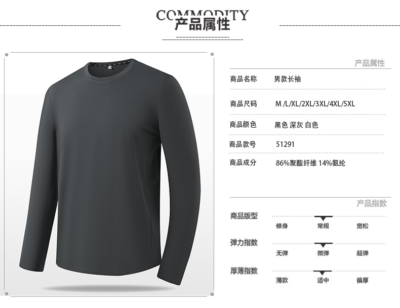 185g Cool Cloud Silk Solid Color Long Sleeve T-shirt KD4-51291