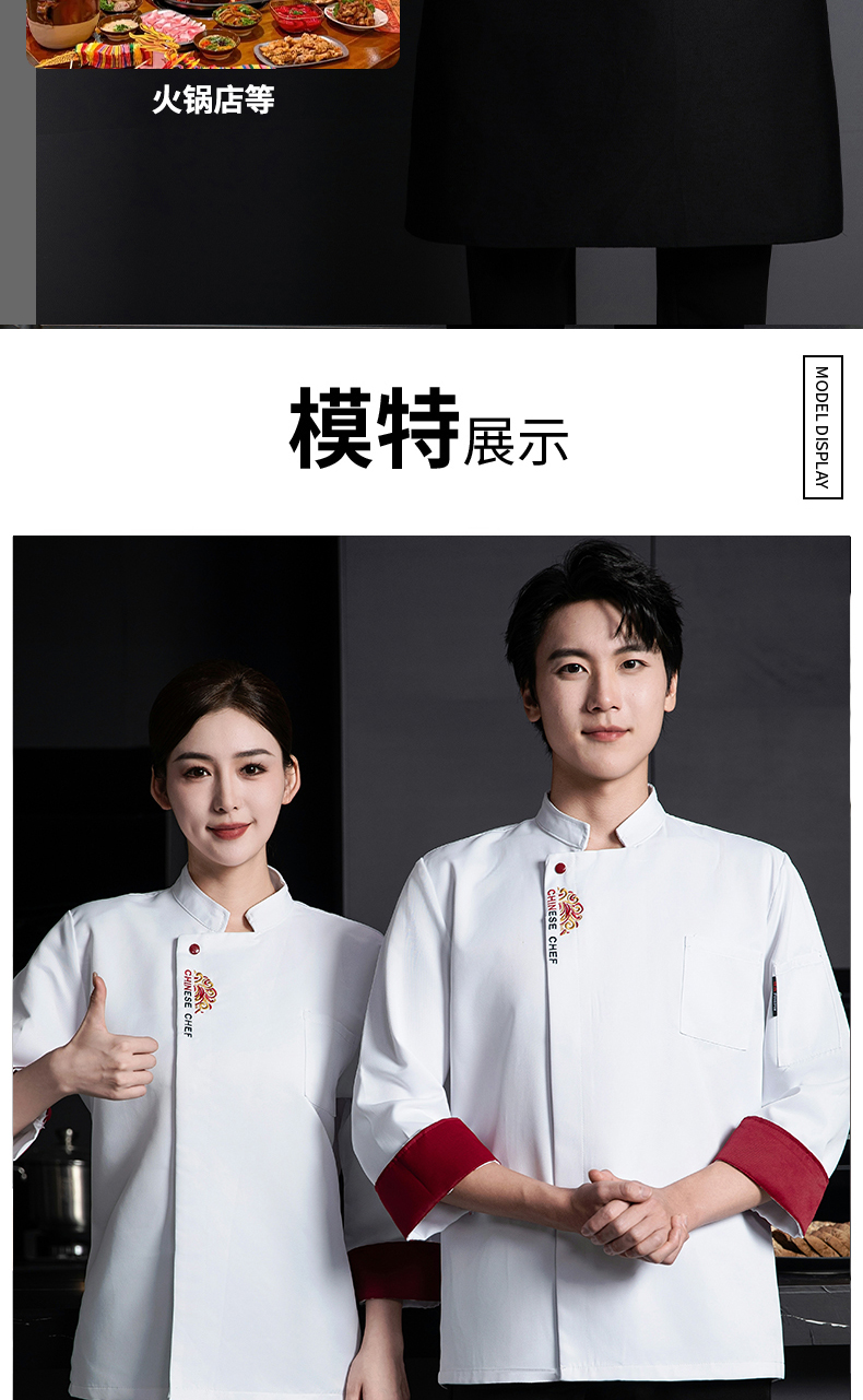 21 fine oblique auspicious cloud embroidery fine spinning fabric long sleeve chef uniform N01-004-007 semi-circular long sleeve