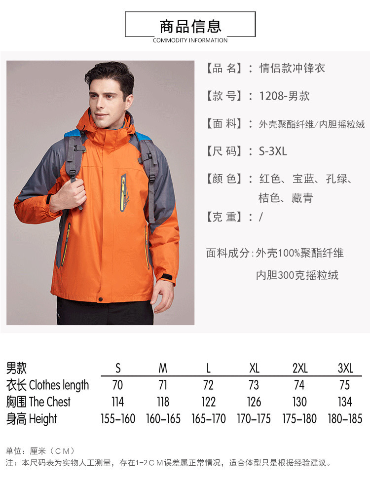 Waterproof, cold-removing and warm three-in-one jacket for men H09-1208