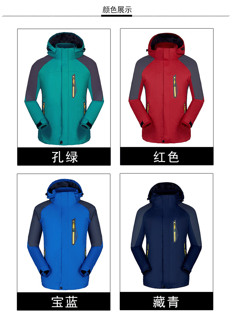 Waterproof, cold-removing and warm three-in-one jacket for men H09-1208