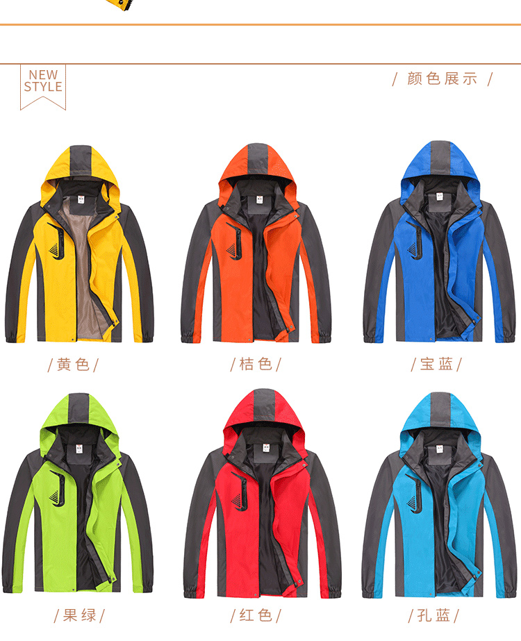 Outdoor windproof and waterproof thin single-layer jacket H09-1811