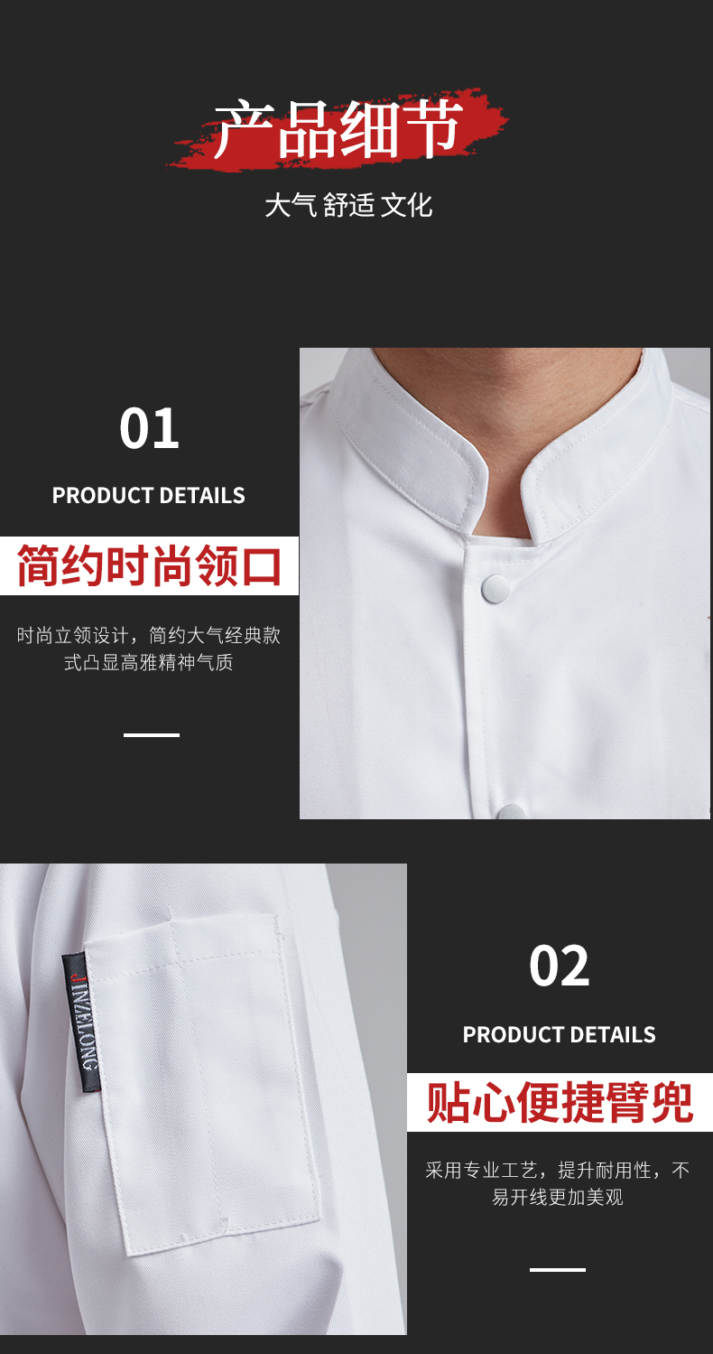 Comfortable single row kitchen long sleeve chef uniform top H03-L033