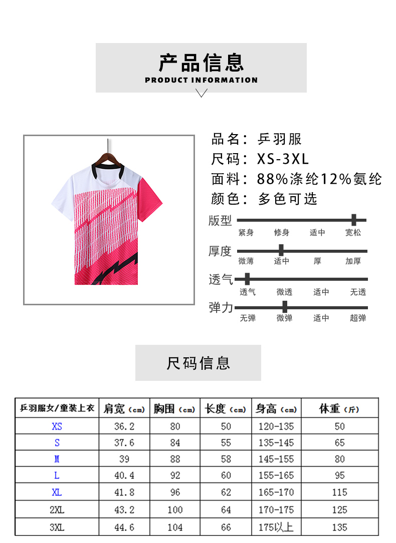 Outdoor sports striped table tennis feather jacket girls GB7-340 girls