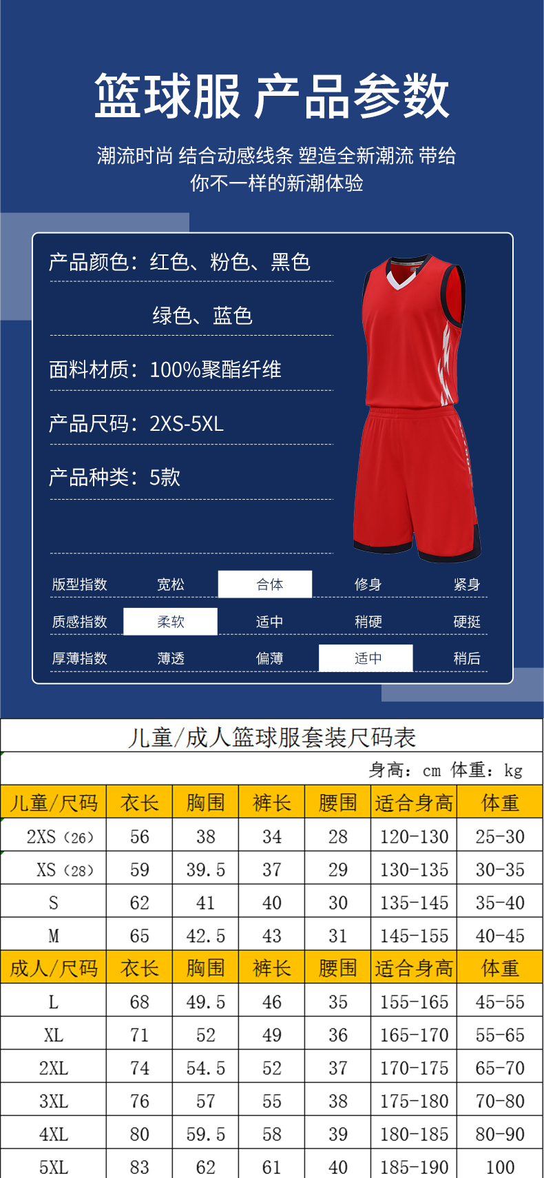 Sports basketball uniform G16-20294 adult